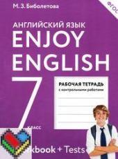 Английский язык 7 класс Биболетова, Бабушис