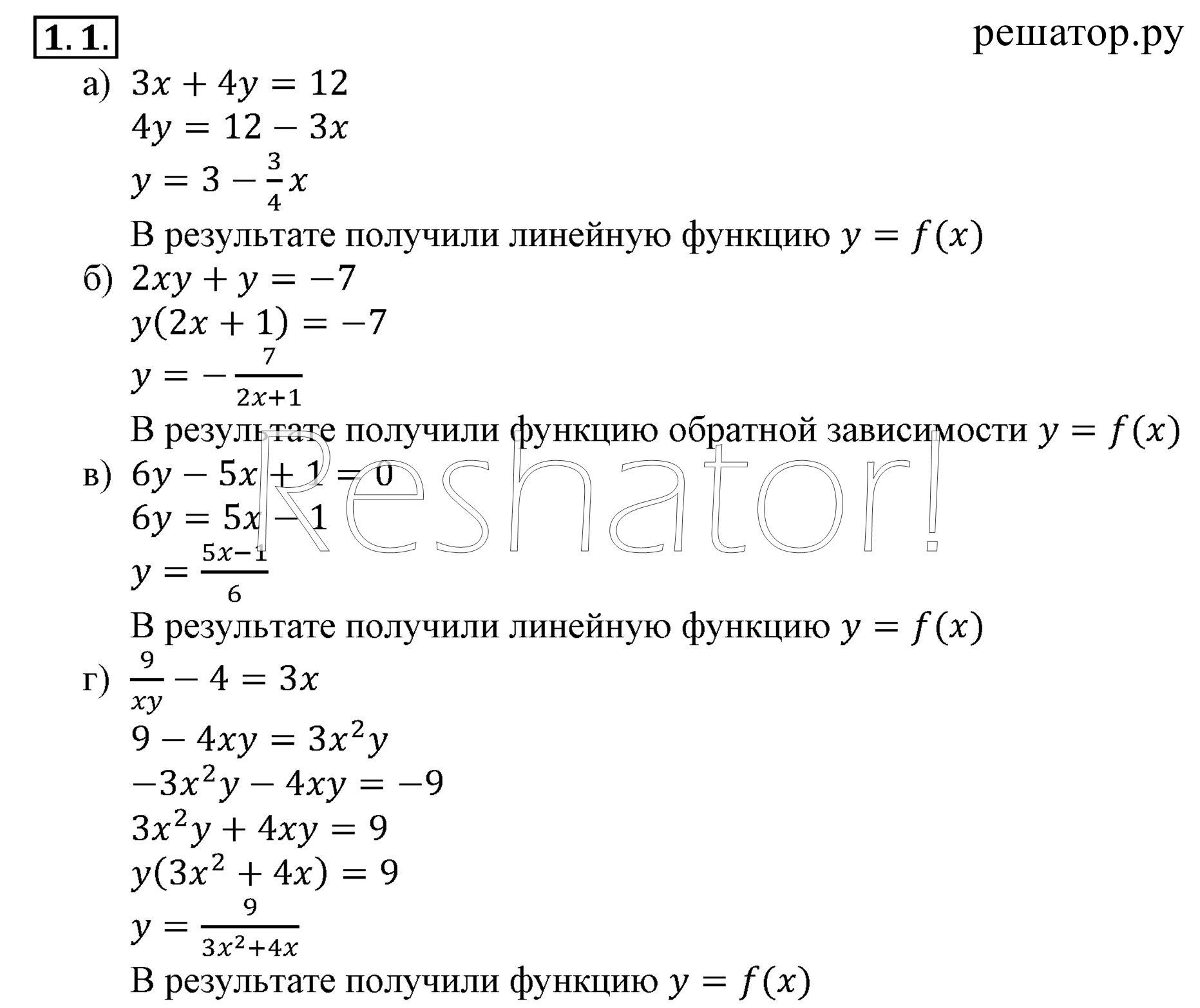 Стр. 4-6. Определение числовой функции и способы ее задания §1: 1 - решебник №2