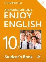 Английский язык 10 класс Биболетова, Бабушис