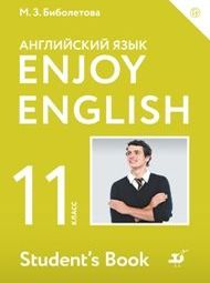 Английский язык 11 класс Биболетова, Бабушис