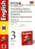 Английский язык 3 класс Барашкова