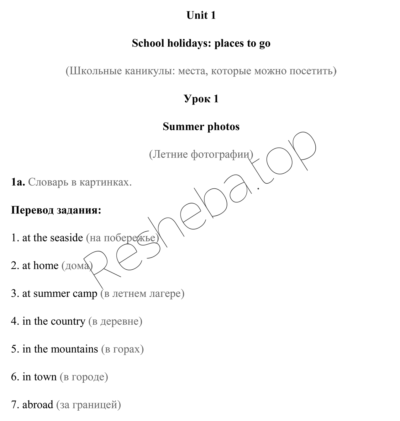Часть 1: стр. 4 - решение