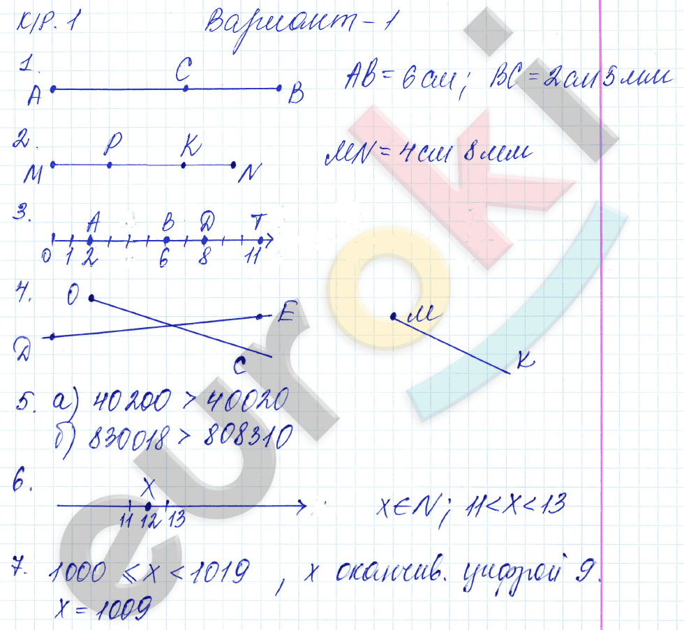 КР-3. Числовые и буквенные выражения. Уравнения: В-1  - решение