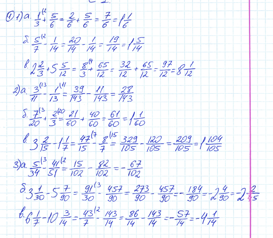Вариант I. С-1.Вычисление значения числового выражения: 1 - решебник №2