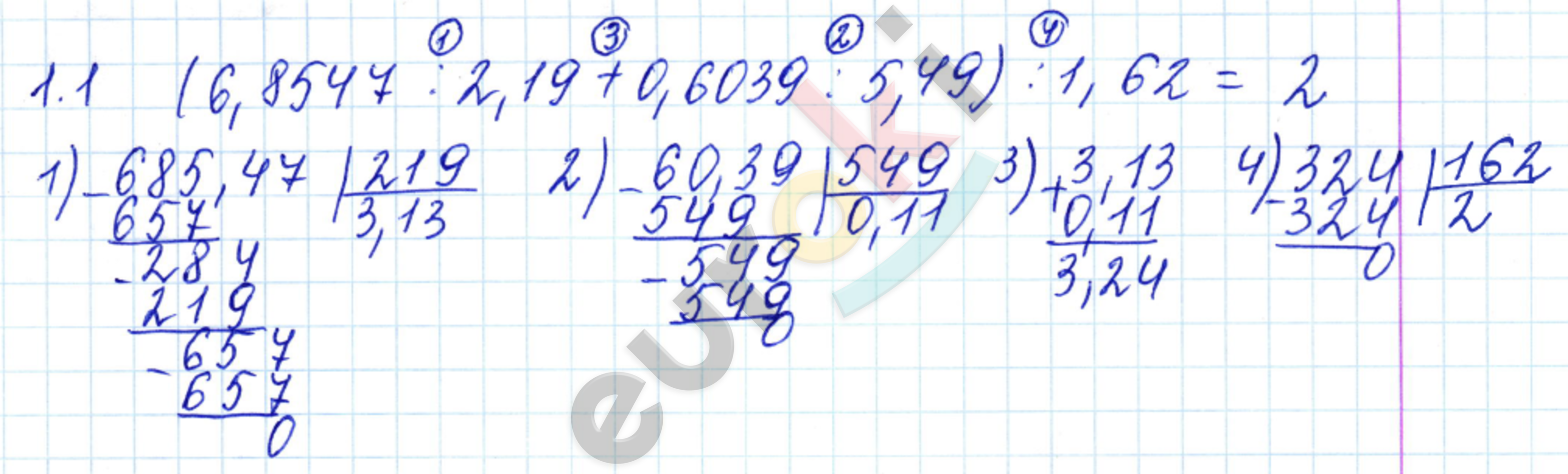 §1. Повторение и углубление курса алгебры 7 класса: 1 - решение