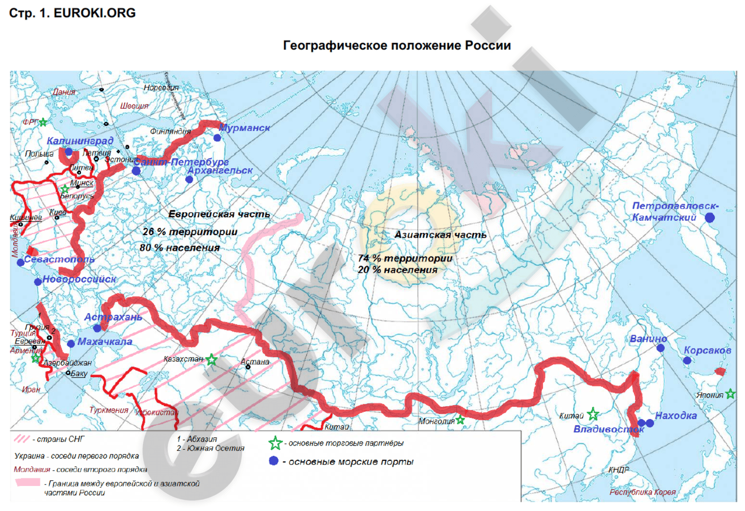 ГДЗ: География 9 класс Приваловский - Контурная карта