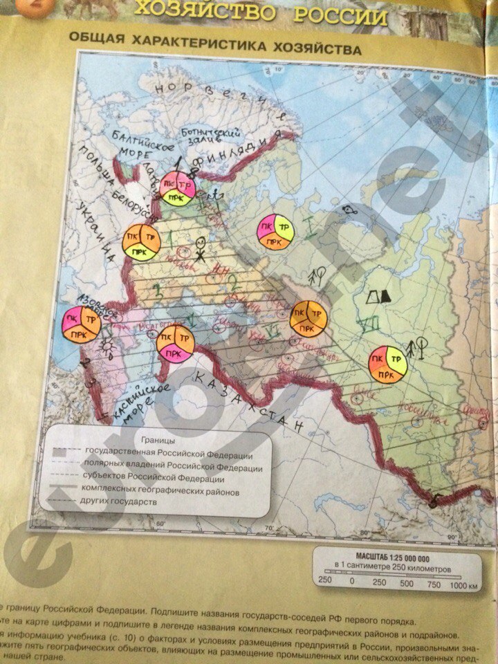 ГДЗ: География 9 класс Котляр - Контурная карта